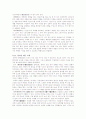 [한국문학통사]`향가의 작품세계` 요약/정리 4페이지