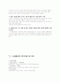 [마케팅]클럽박스(CLUBBOX)의 마케팅 전략 6페이지