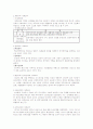 사회교육을 중심으로한 우리나라 사회교육의 전반적인 흐름 2페이지