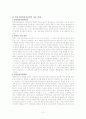 [법]‘국민사법참여제도안’의 국민참여재판 2페이지