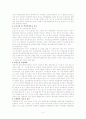 [법]‘국민사법참여제도안’의 국민참여재판 3페이지