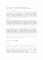 [요가]요가 의 이완법 2페이지