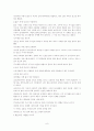 [요가]요가 의 이완법 6페이지