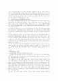 [교육학]왕따와 관련한 문제점분석과 해결방안 4페이지