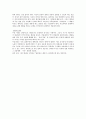[교육학]왕따와 관련한 문제점분석과 해결방안 6페이지