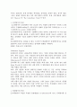 [영어교육]영어발달사 6페이지