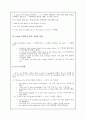 [영문법] 가정법 4페이지