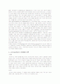 [교육학]구성주의 이론과 vygotsky 2페이지