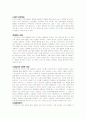 [교육학]구성주의 이론과 vygotsky 3페이지