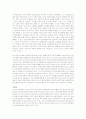 [교육학]구성주의 이론과 vygotsky 4페이지