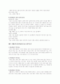 가족 건강을 지키는 하늘건강법 6페이지