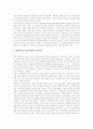 [교육학]교육과정에 대하여 6페이지