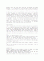 [교육학]교육과정에 대하여 7페이지