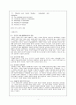[교육학]듀이와 교육철학 4페이지
