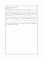 [미국문학]초절주의 7페이지