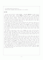 고려가요와 시조 잡가 가사 작품분석 5페이지