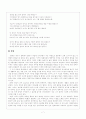 고려가요와 시조 잡가 가사 작품분석 7페이지