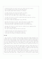 고려가요와 시조 잡가 가사 작품분석 10페이지