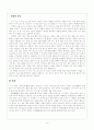 고려가요와 시조 잡가 가사 작품분석 14페이지
