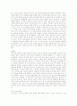 [교육학]도덕발달-프로이트를 중심으로 2페이지