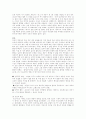 [교육학]도덕발달-프로이트를 중심으로 4페이지