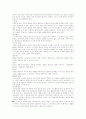 [교육학]도덕발달-프로이트를 중심으로 6페이지