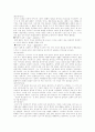 [교육학]도덕발달-프로이트를 중심으로 7페이지