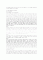 [교육학]도덕발달-프로이트를 중심으로 8페이지