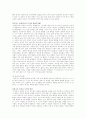 [교육학]도덕발달-프로이트를 중심으로 9페이지