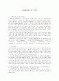 우빠니샤드의 철학 1페이지