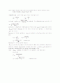 자유낙하물질종말,침강실험 4페이지