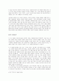 계간 월간 우수시 4 편의 작품 나비침묵, 본다, 패싸움, 톰의 혼령들 비평 4페이지