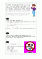 고혈압에 대하여。 2페이지