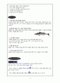 고혈압에 대하여。 3페이지