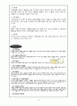 고혈압에 대하여。 6페이지
