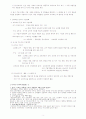 학습경험의 선정과 조직 학습경험의 의미 3페이지
