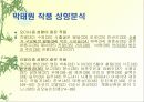 지금도 천변을 걸을 수 있을까. 작가 박태원에 대해서 13페이지
