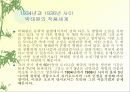 지금도 천변을 걸을 수 있을까. 작가 박태원에 대해서 16페이지