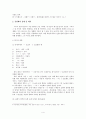 전설모음화 4페이지