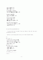 전설모음화 8페이지