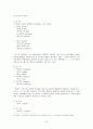 전설모음화 13페이지