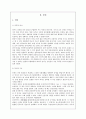 언어의 생성과 소멸 2페이지