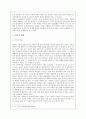 언어의 생성과 소멸 3페이지