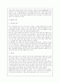 언어의 생성과 소멸 5페이지