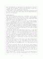 한자의 생성과 소멸 3페이지