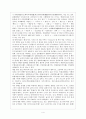 한자의 생성과 소멸 4페이지
