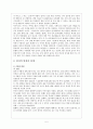 한자의 생성과 소멸 5페이지