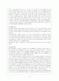 한자의 생성과 소멸 6페이지