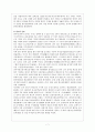 한자의 생성과 소멸 7페이지
