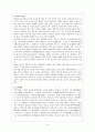 한자의 생성과 소멸 8페이지